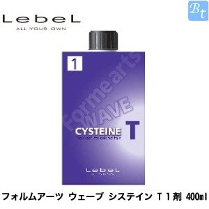 ﾌｫﾙﾑｱｰﾂ　ウェーブシスティン　Ｔ　１液